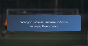 Салвадор Кабаняс: Животни събития, Кариера, Лични битки