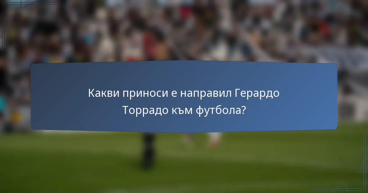 Какви приноси е направил Герардо Торрадо към футбола?
