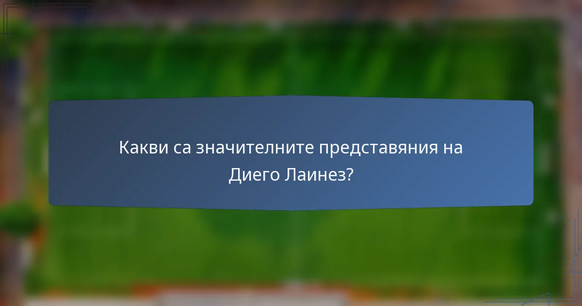 Какви са значителните представяния на Диего Лаинез?