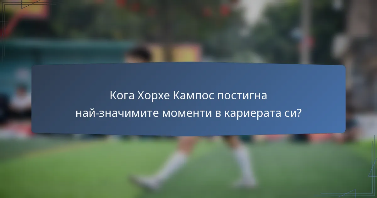 Кога Хорхе Кампос постигна най-значимите моменти в кариерата си?