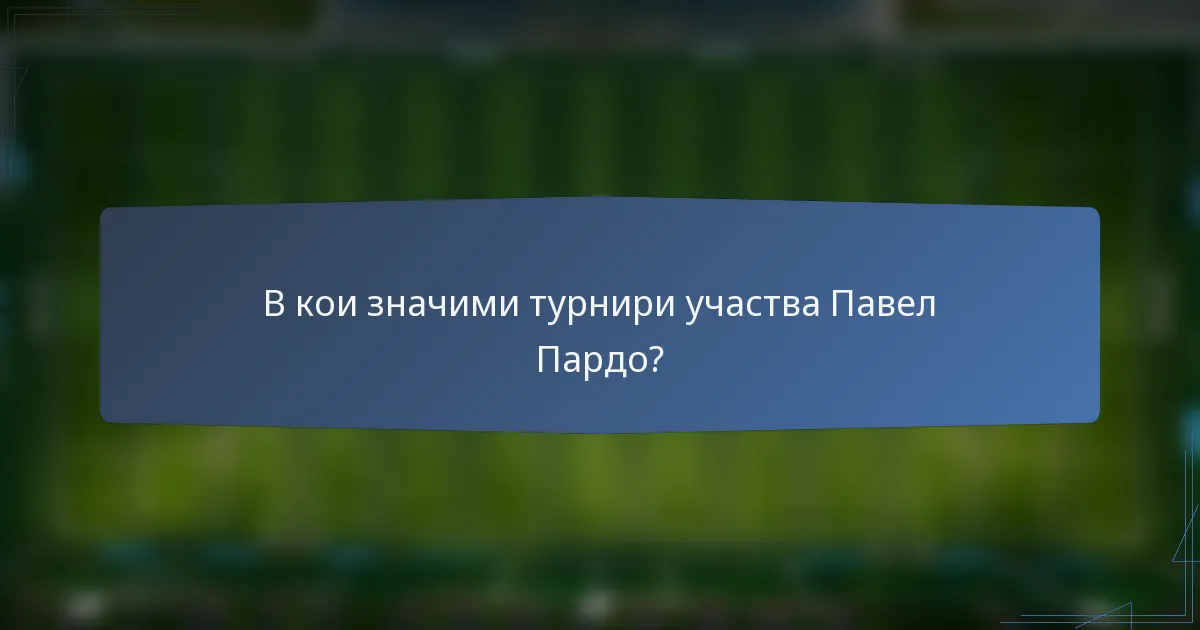 В кои значими турнири участва Павел Пардо?